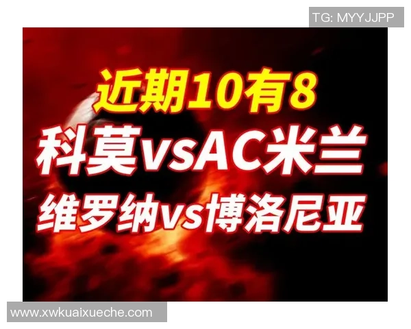 德甲激战AC米兰逆袭巴萨6-2大胜引爆全场补时进球解析